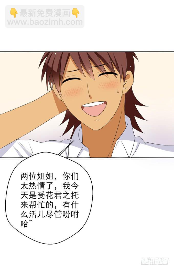 《这货是我的青梅竹马》我们都想死你啦！ 第8页