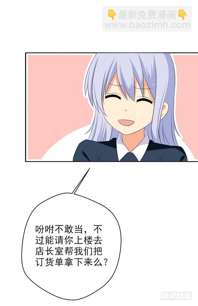 《这货是我的青梅竹马》我们都想死你啦！ 第9页
