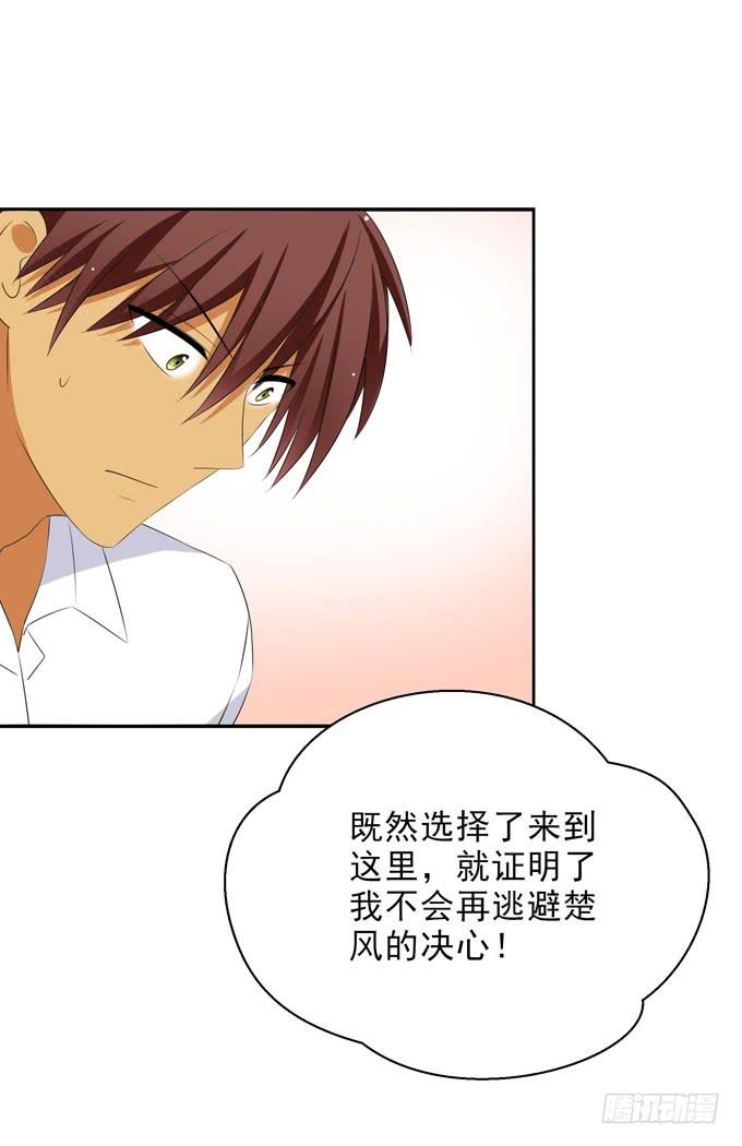 《这货是我的青梅竹马》原来他在这里 第1页