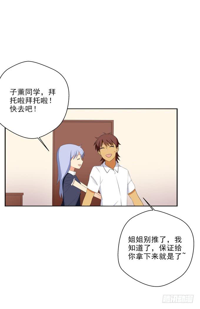 《这货是我的青梅竹马》原来他在这里 第2页