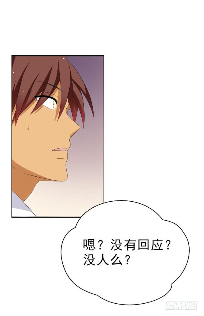 《这货是我的青梅竹马》原来他在这里 第7页