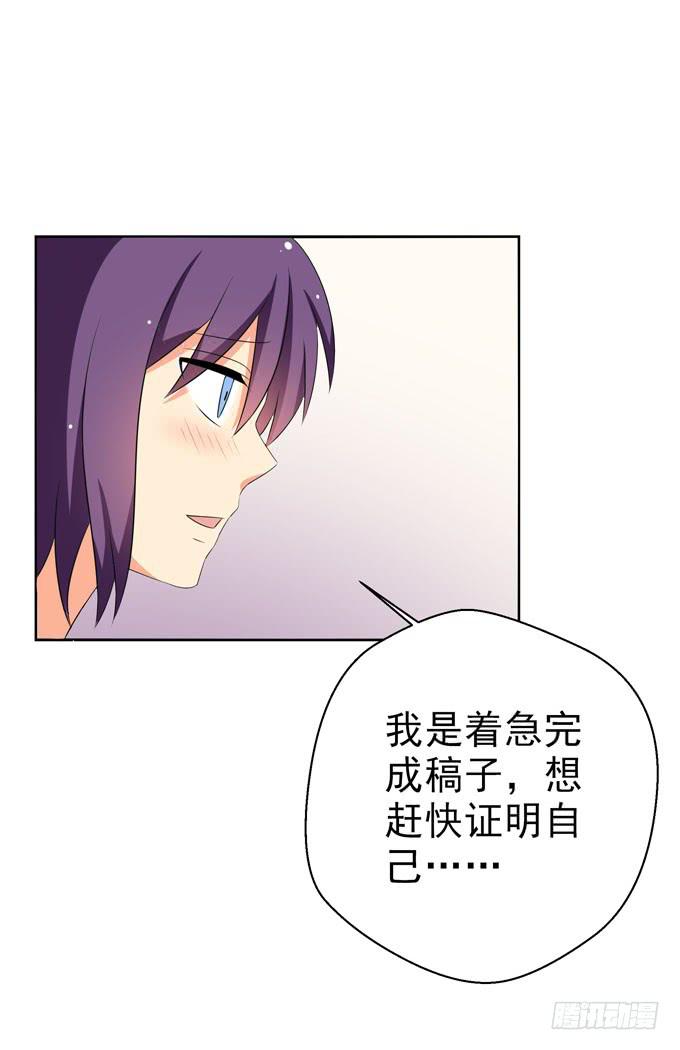 《这货是我的青梅竹马》你什么时候那么在意别人的眼光了？ 第10页