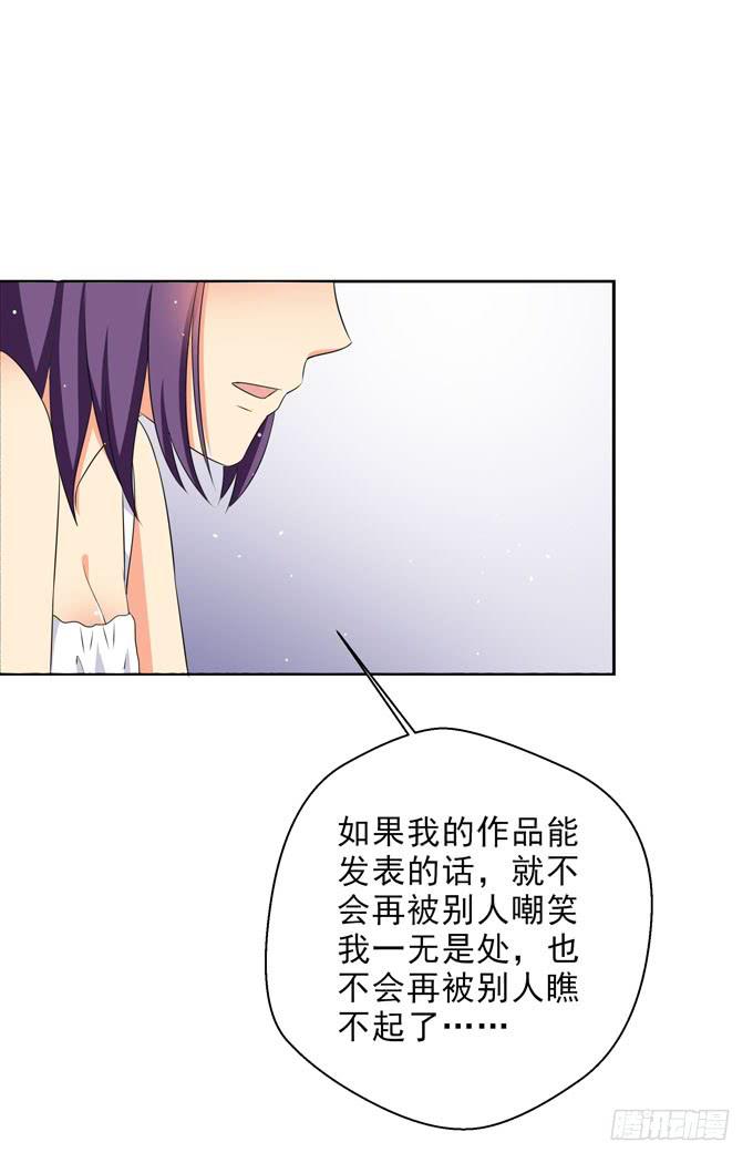 《这货是我的青梅竹马》你什么时候那么在意别人的眼光了？ 第11页