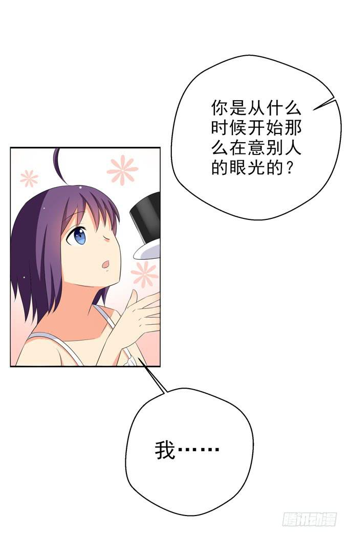 《这货是我的青梅竹马》你什么时候那么在意别人的眼光了？ 第12页