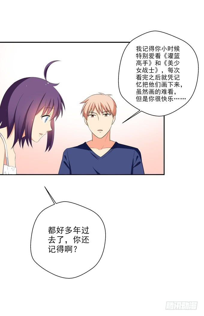 《这货是我的青梅竹马》你什么时候那么在意别人的眼光了？ 第13页