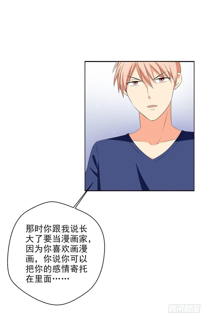 《这货是我的青梅竹马》你什么时候那么在意别人的眼光了？ 第14页