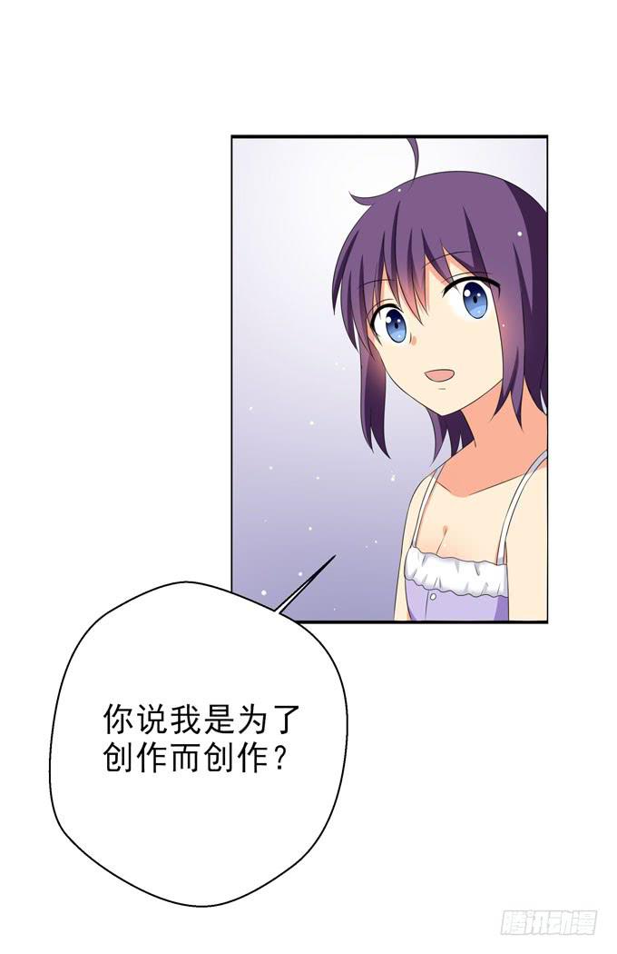《这货是我的青梅竹马》你什么时候那么在意别人的眼光了？ 第16页