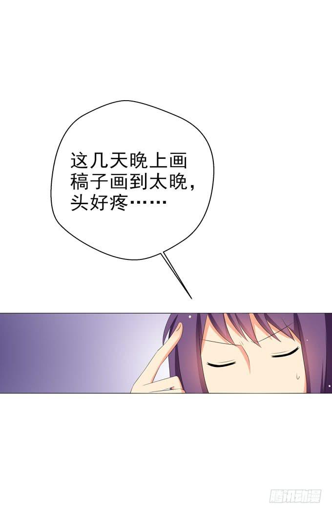 《这货是我的青梅竹马》你什么时候那么在意别人的眼光了？ 第4页
