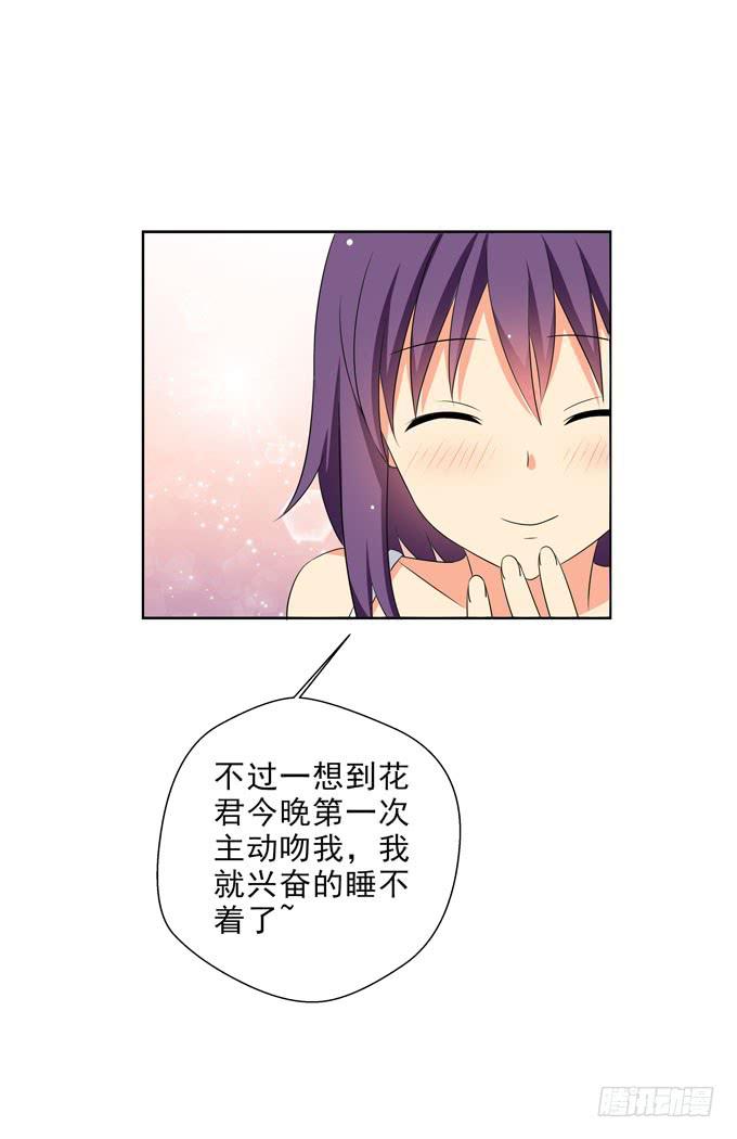 《这货是我的青梅竹马》你什么时候那么在意别人的眼光了？ 第5页