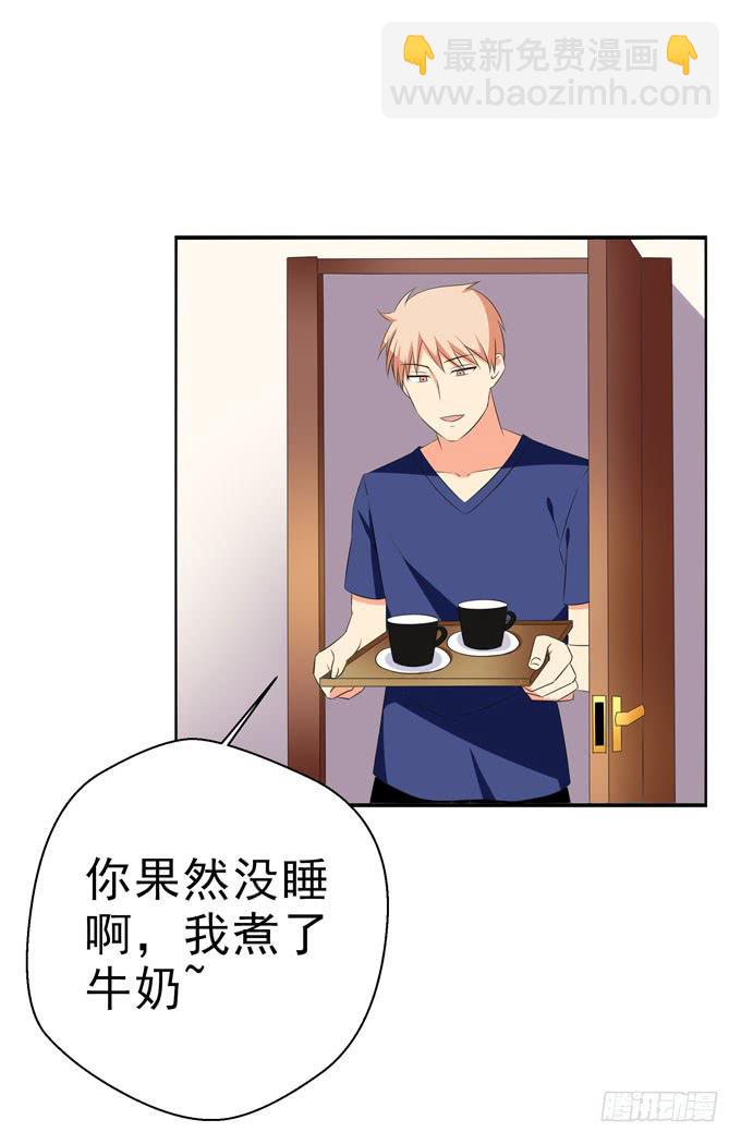 《这货是我的青梅竹马》你什么时候那么在意别人的眼光了？ 第8页