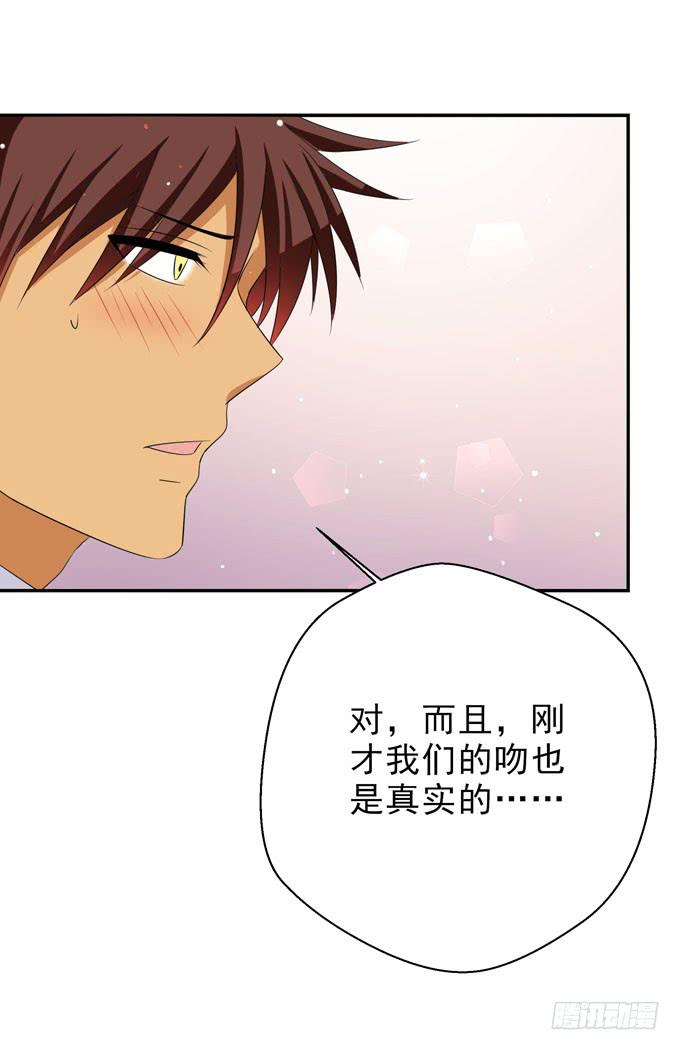 《这货是我的青梅竹马》我想一辈子守护你！ 第5页