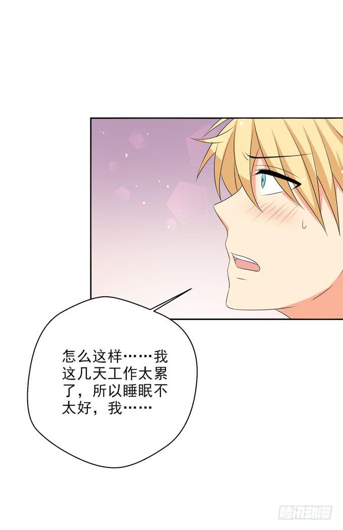 《这货是我的青梅竹马》我想一辈子守护你！ 第6页