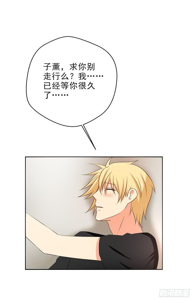 《这货是我的青梅竹马》我想忠于自己的意愿 第12页