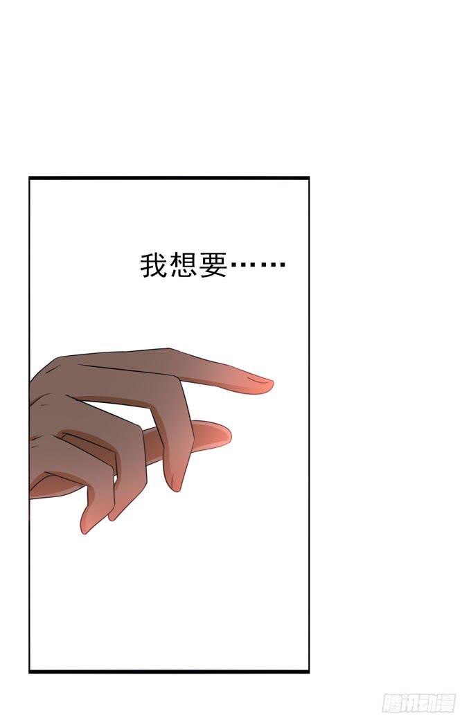《这货是我的青梅竹马》我想忠于自己的意愿 第5页