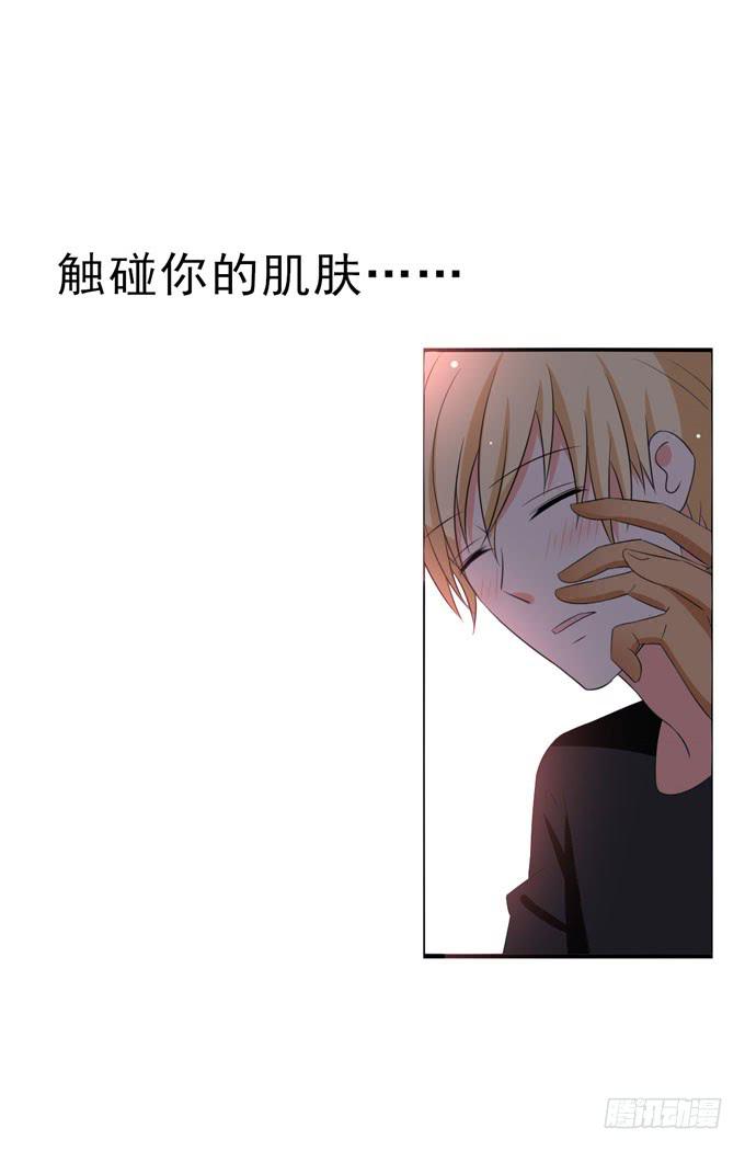 《这货是我的青梅竹马》我想忠于自己的意愿 第6页