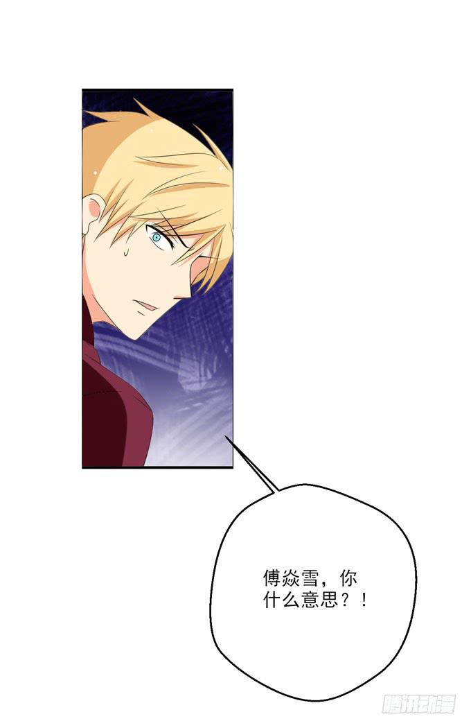 《这货是我的青梅竹马》我得不到的别人也休想得到！ 第12页