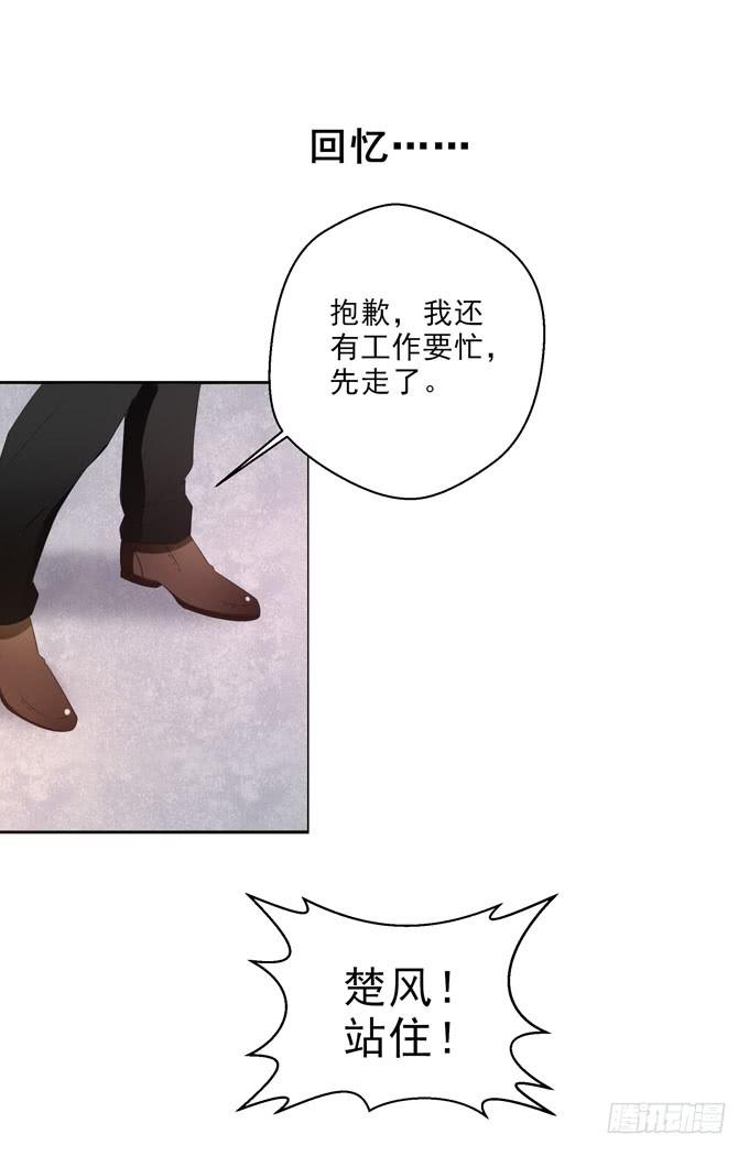 《这货是我的青梅竹马》我得不到的别人也休想得到！ 第2页