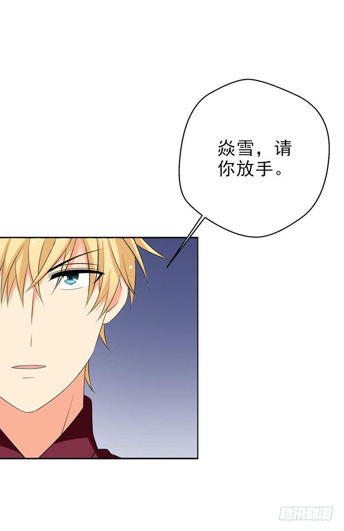 《这货是我的青梅竹马》我得不到的别人也休想得到！ 第4页