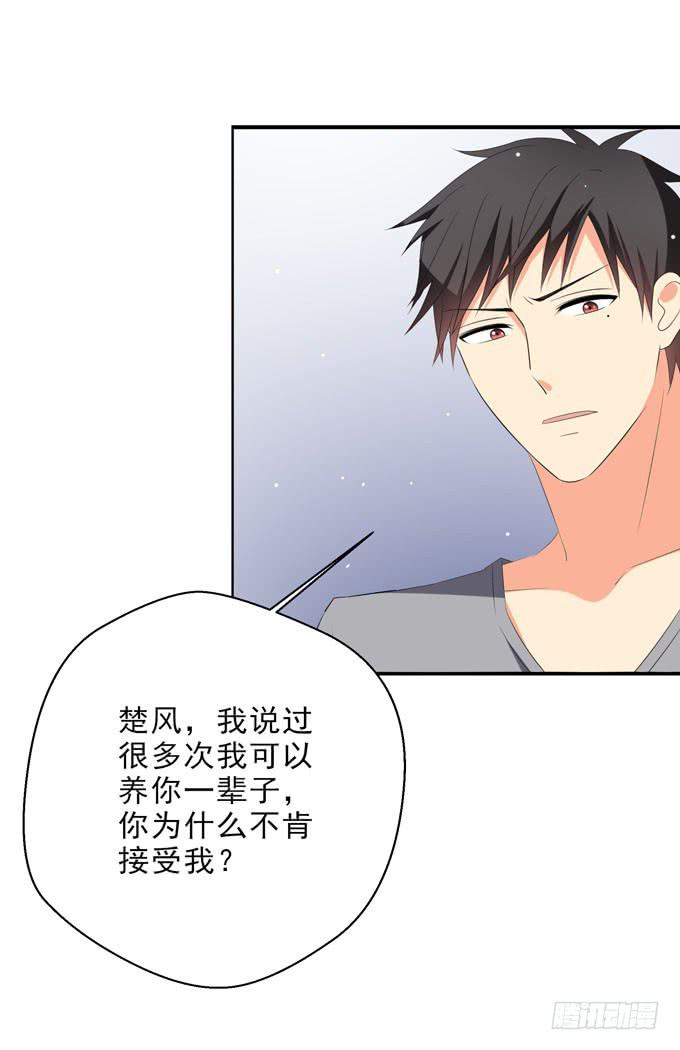 《这货是我的青梅竹马》我得不到的别人也休想得到！ 第5页