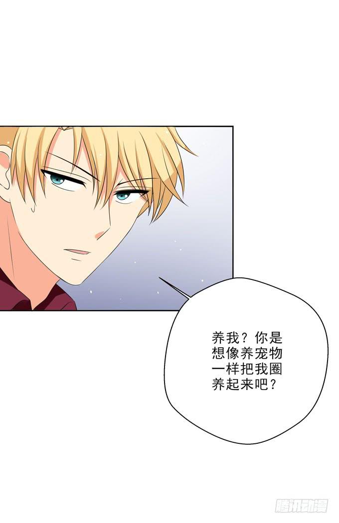 《这货是我的青梅竹马》我得不到的别人也休想得到！ 第6页