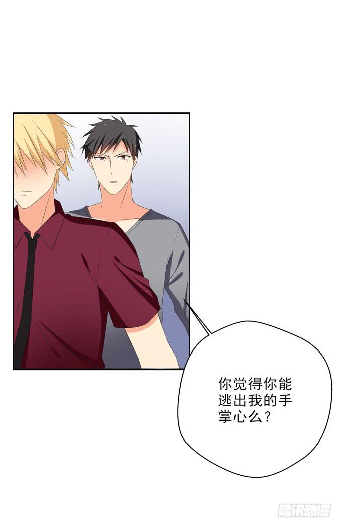 《这货是我的青梅竹马》我得不到的别人也休想得到！ 第9页
