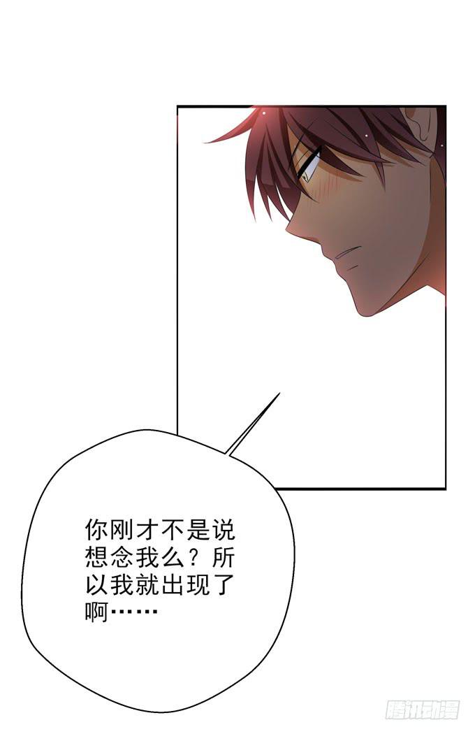 《这货是我的青梅竹马》我也想念着你 第11页