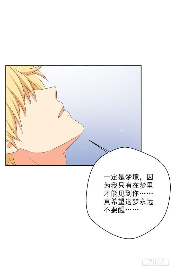 《这货是我的青梅竹马》我也想念着你 第14页