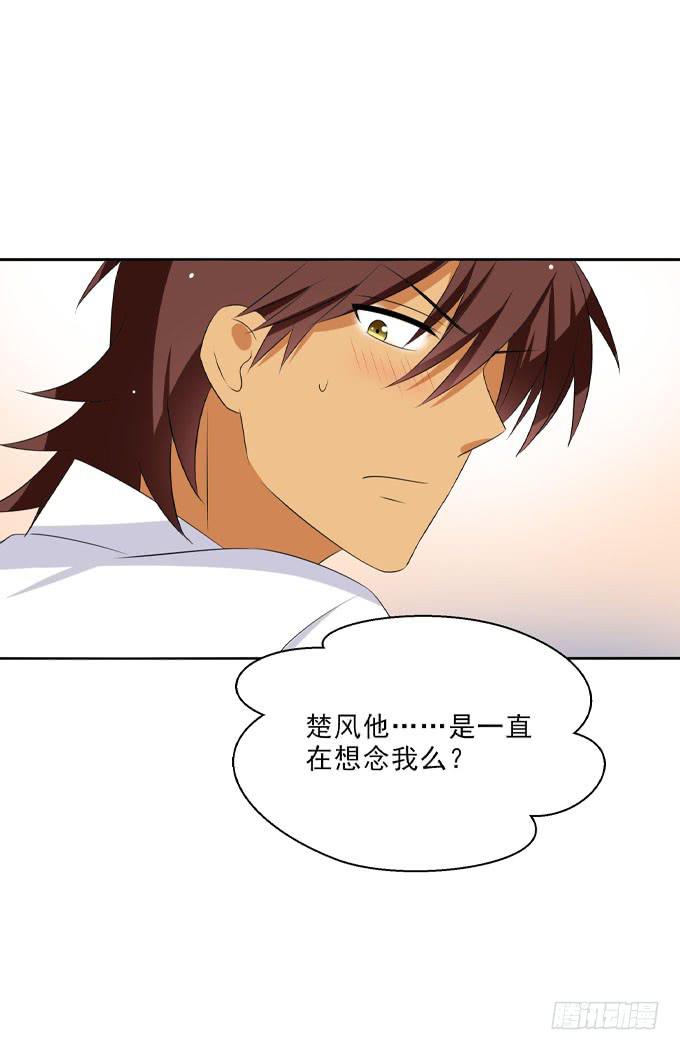 《这货是我的青梅竹马》我也想念着你 第1页