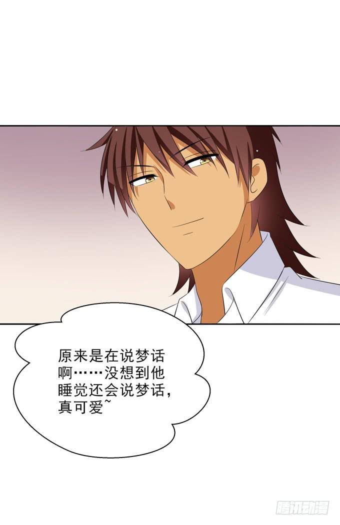 《这货是我的青梅竹马》我也想念着你 第4页