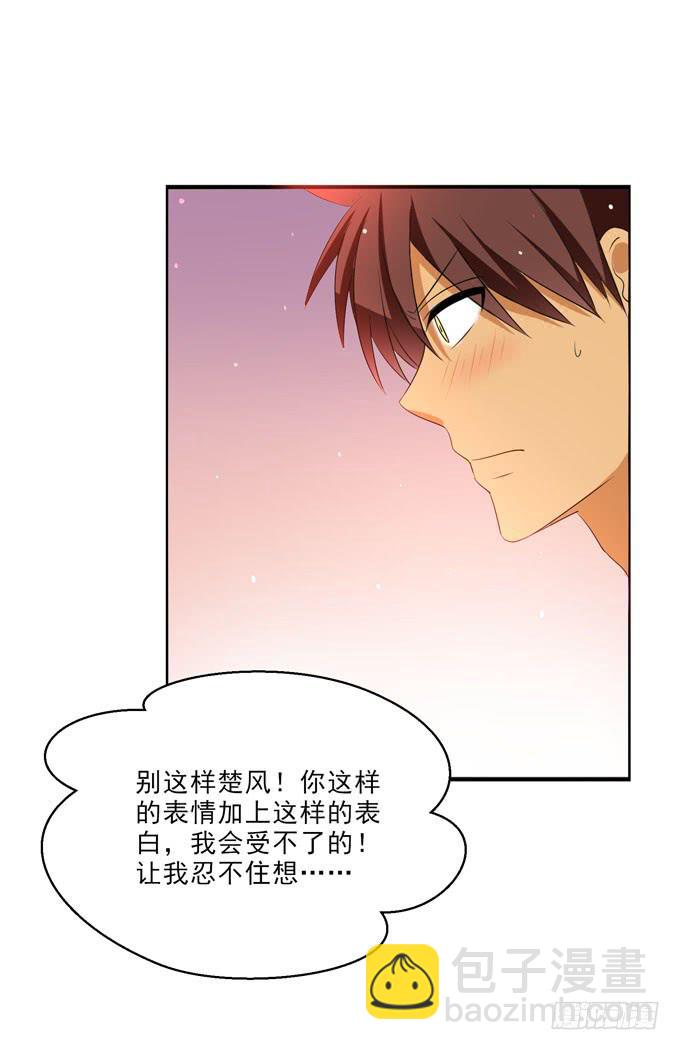 《这货是我的青梅竹马》我也想念着你 第6页
