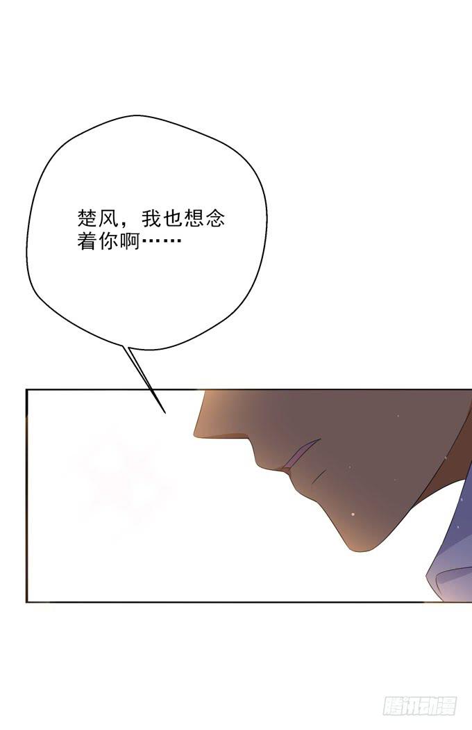 《这货是我的青梅竹马》我也想念着你 第8页