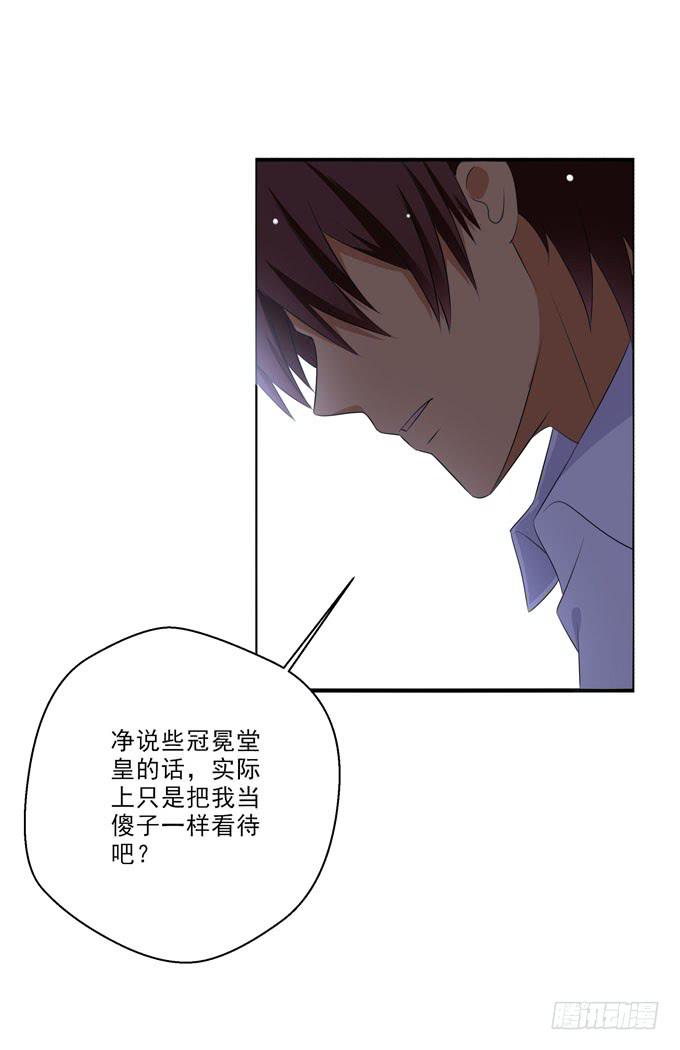 《这货是我的青梅竹马》只为了和你在一起！ 第1页
