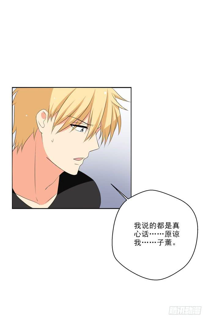 《这货是我的青梅竹马》只为了和你在一起！ 第2页