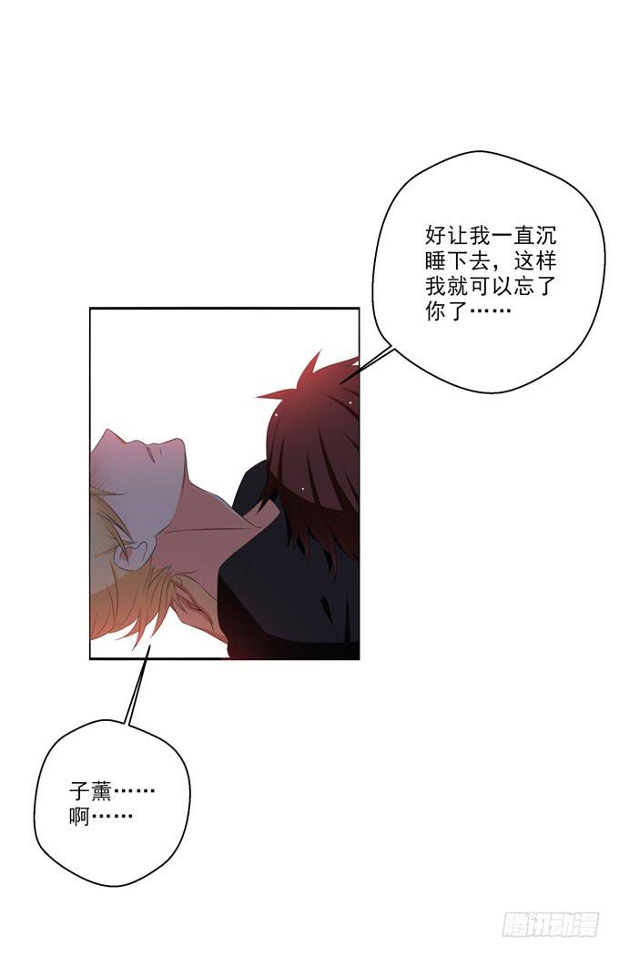 《这货是我的青梅竹马》那请尽情毁了我吧 第10页