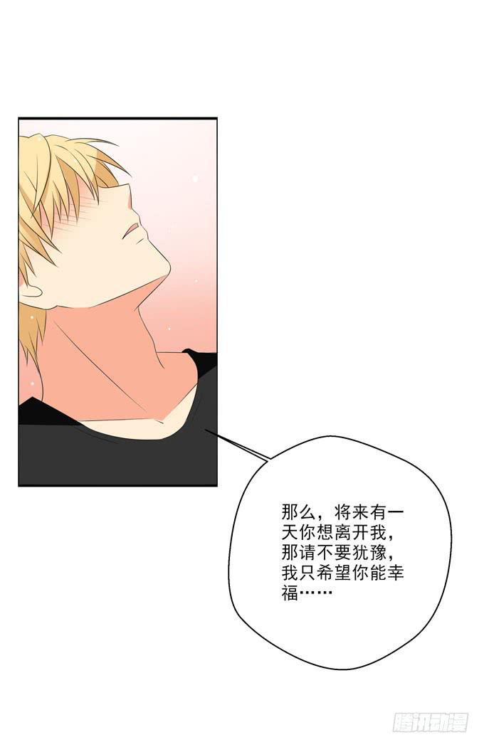 《这货是我的青梅竹马》那请尽情毁了我吧 第11页
