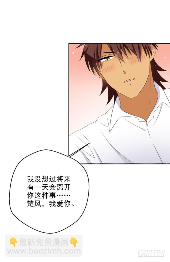 《这货是我的青梅竹马》那请尽情毁了我吧 第12页