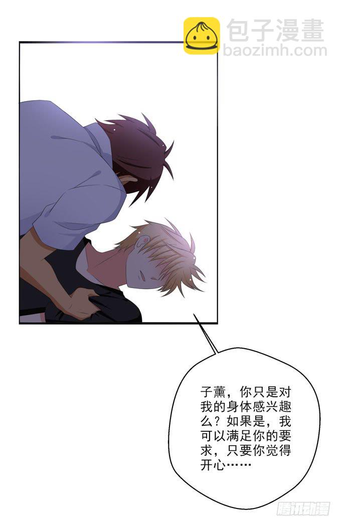 《这货是我的青梅竹马》那请尽情毁了我吧 第3页
