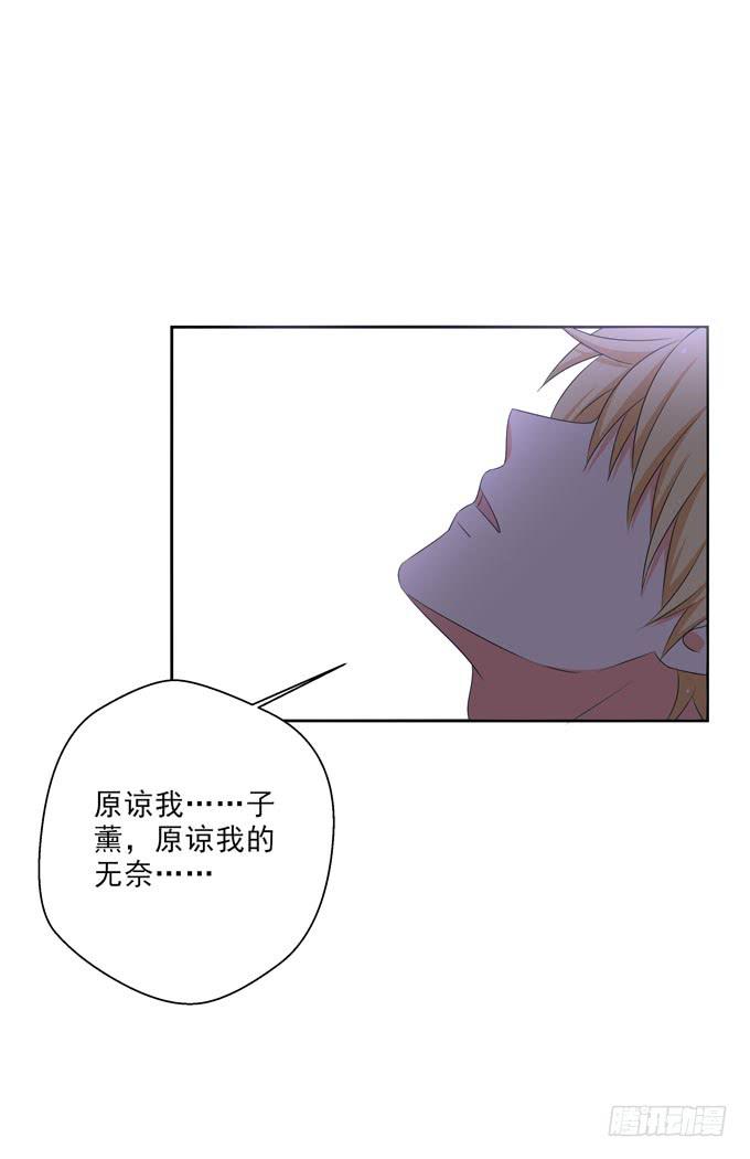 《这货是我的青梅竹马》那请尽情毁了我吧 第4页