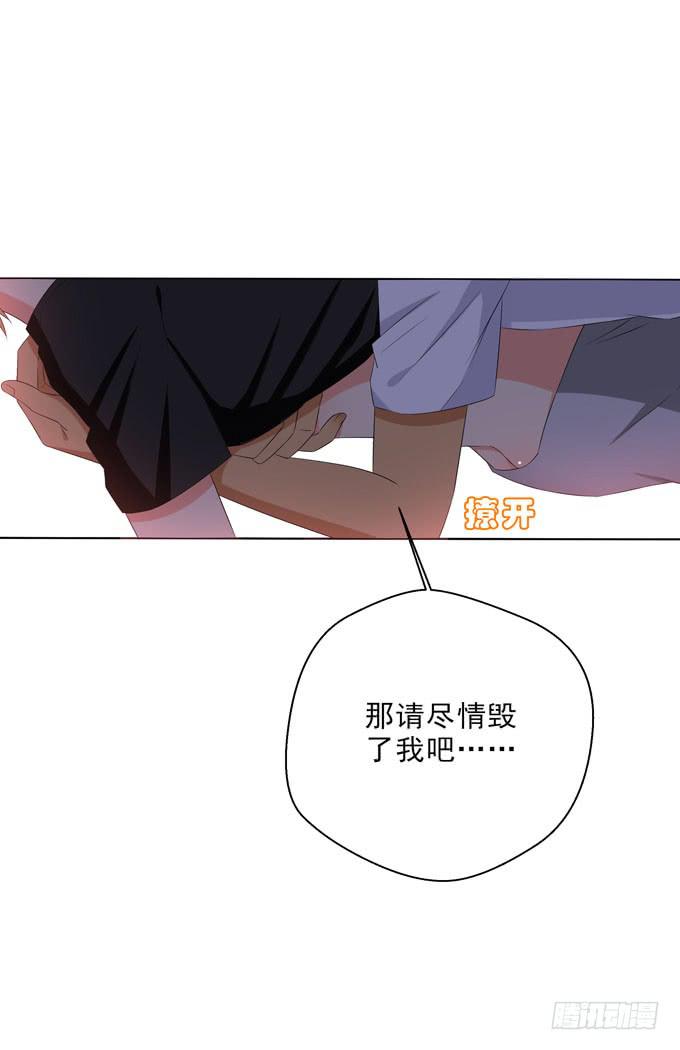 《这货是我的青梅竹马》那请尽情毁了我吧 第7页