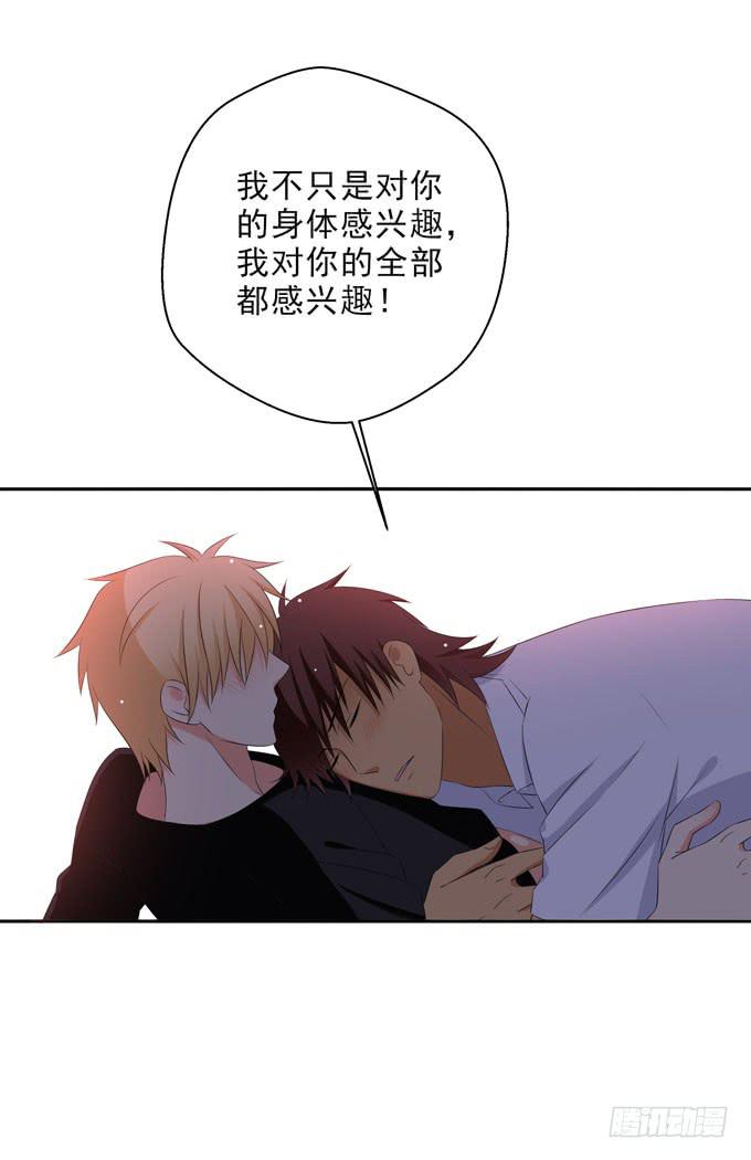 《这货是我的青梅竹马》那请尽情毁了我吧 第8页