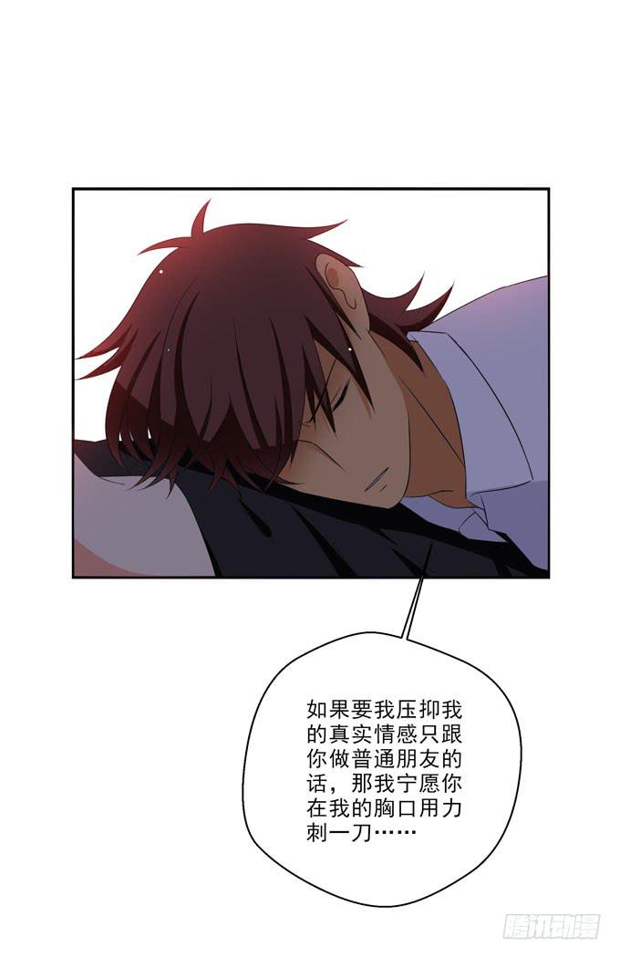 《这货是我的青梅竹马》那请尽情毁了我吧 第9页