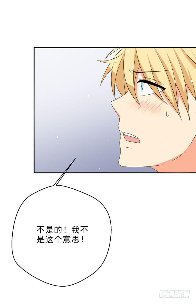 《这货是我的青梅竹马》我不想你受到伤害！ 第13页