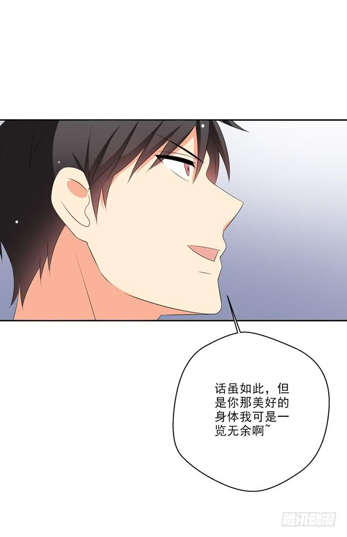 《这货是我的青梅竹马》我不想你受到伤害！ 第2页