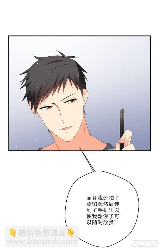 《这货是我的青梅竹马》我不想你受到伤害！ 第3页