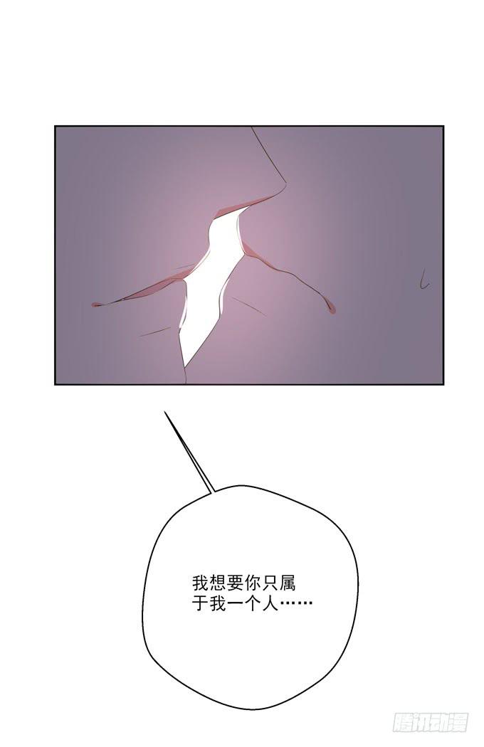 《这货是我的青梅竹马》我不想你受到伤害！ 第5页