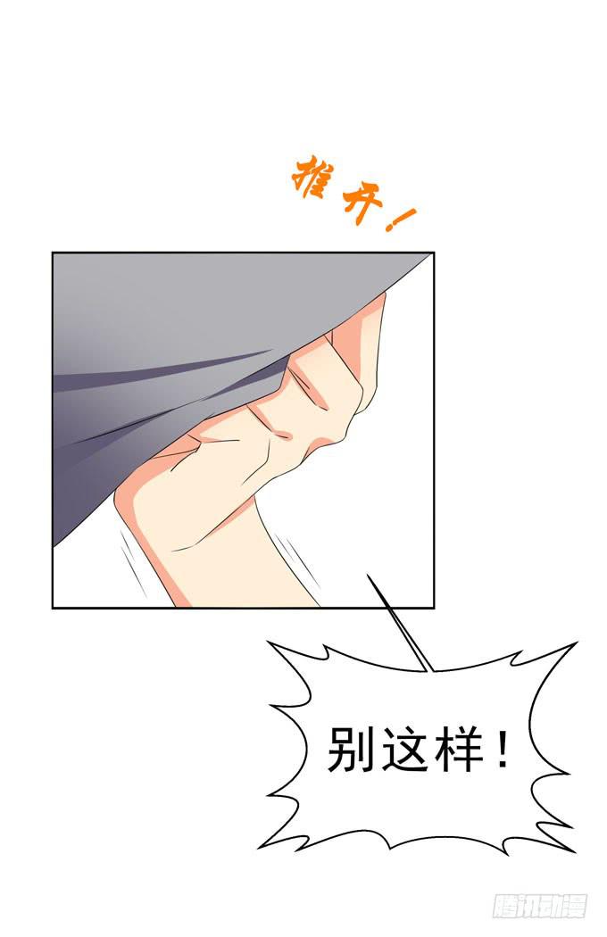 《这货是我的青梅竹马》我不想你受到伤害！ 第6页