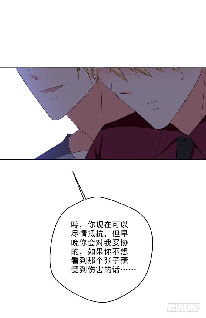 《这货是我的青梅竹马》我不想你受到伤害！ 第7页