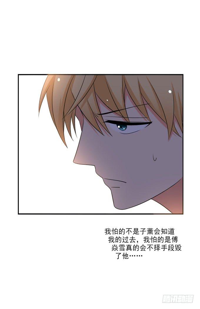 《这货是我的青梅竹马》我不想你受到伤害！ 第9页
