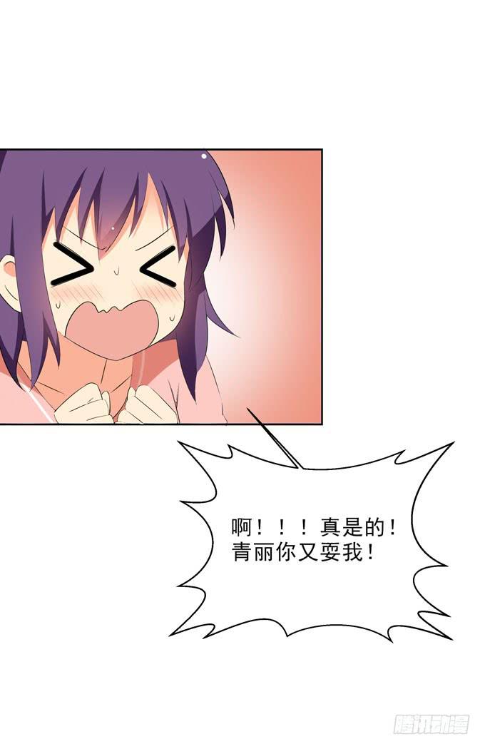 《这货是我的青梅竹马》偏爱你的原因 第10页
