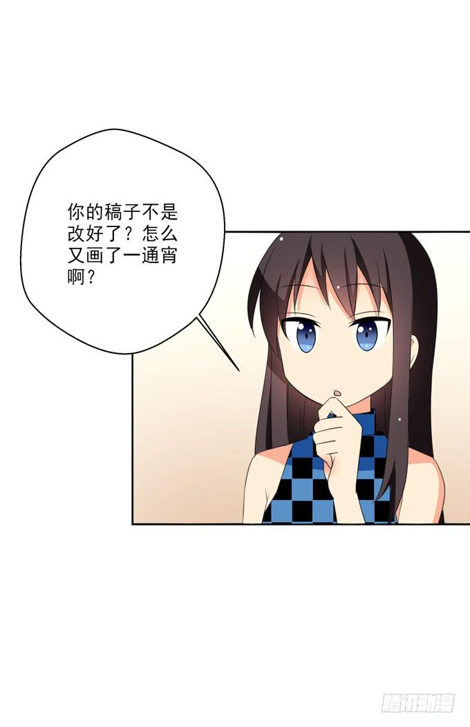 《这货是我的青梅竹马》偏爱你的原因 第12页